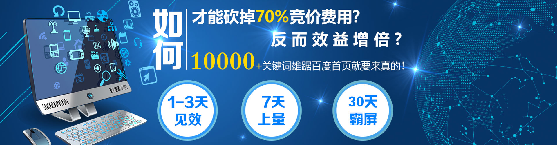 简阳百度运营推广