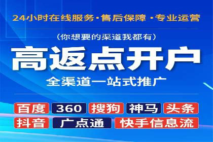 百度竞价账户管理全流程：从开户到运营的案例详解